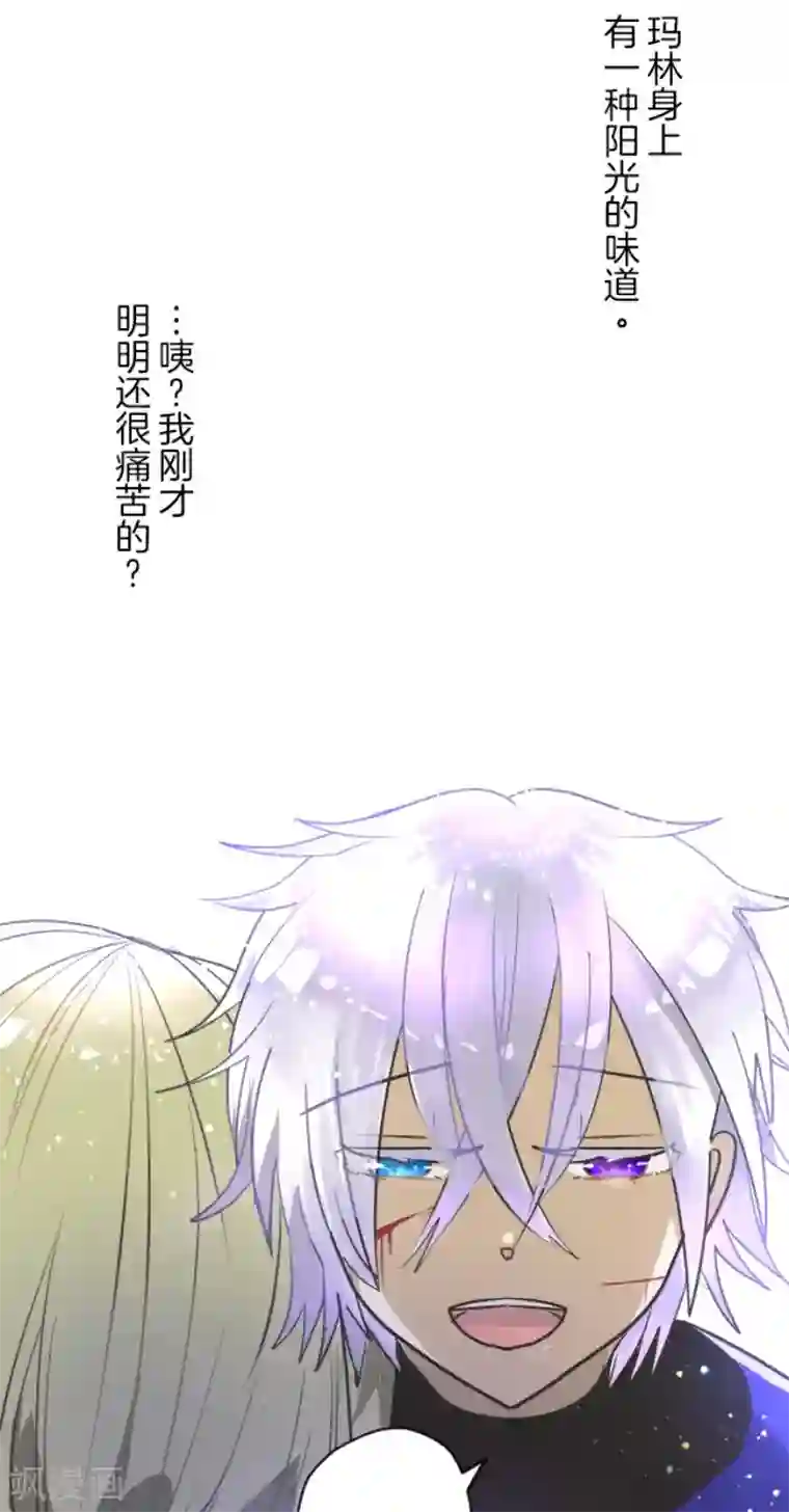 他和她的魔法契约第155话 最喜欢你了