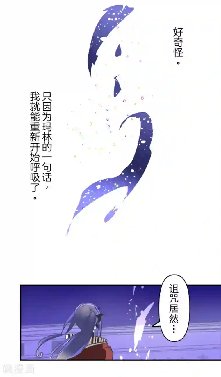 他和她的魔法契约第155话 最喜欢你了