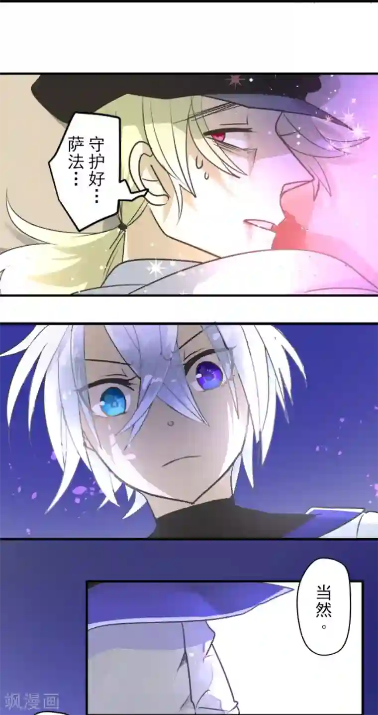 他和她的魔法契约第155话 最喜欢你了