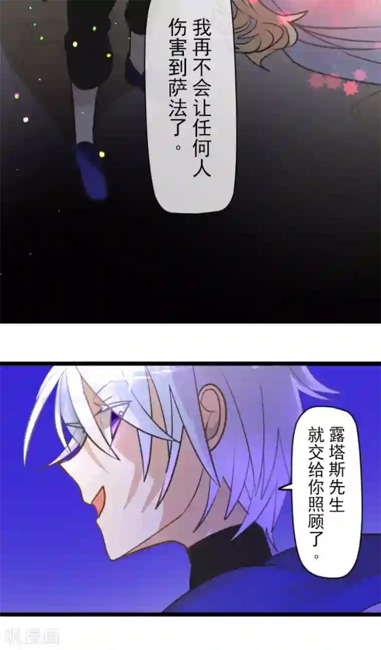 他和她的魔法契约第155话 最喜欢你了