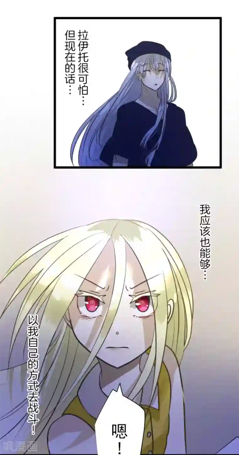 他和她的魔法契约第155话 最喜欢你了