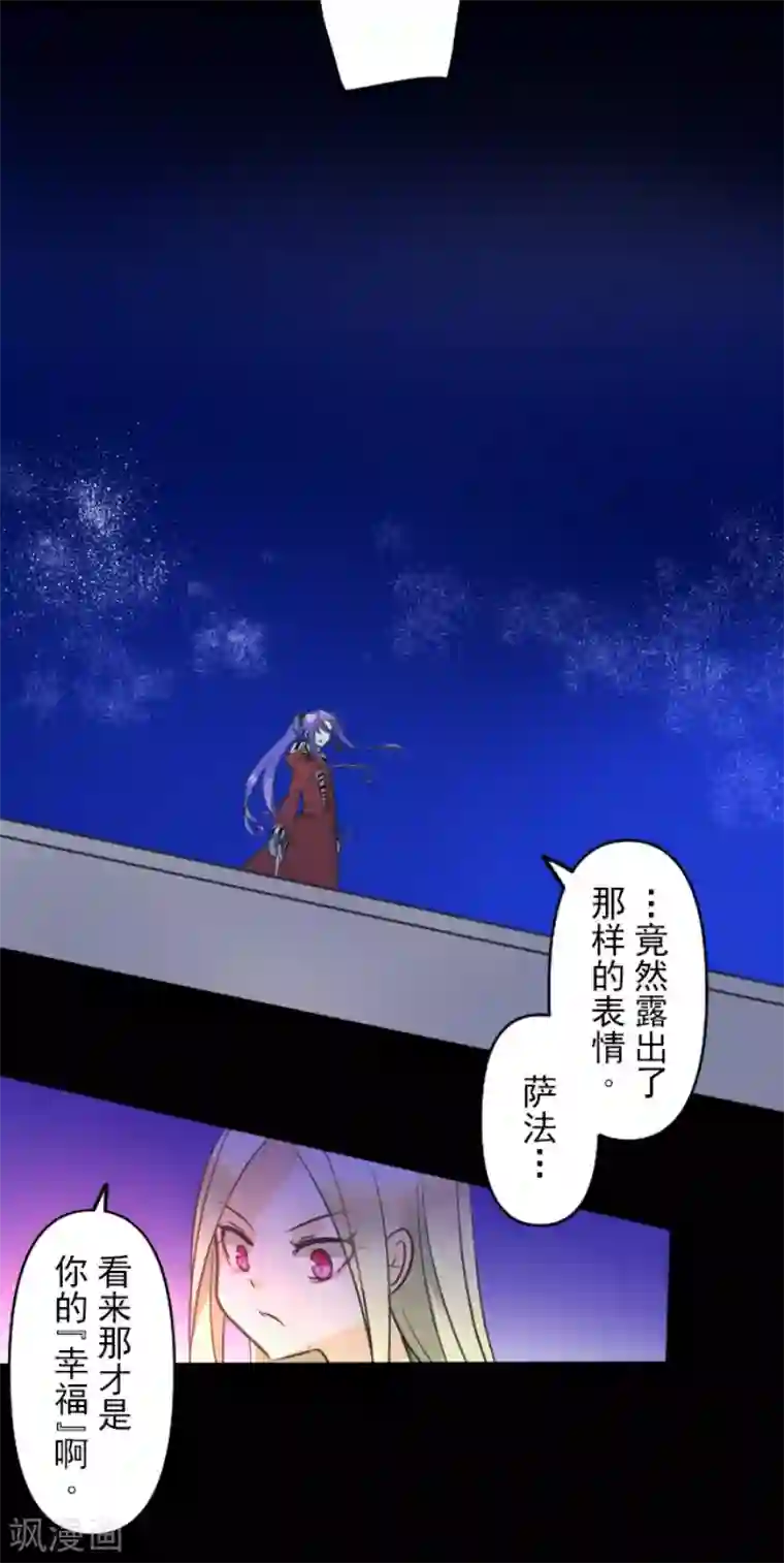 他和她的魔法契约第155话 最喜欢你了