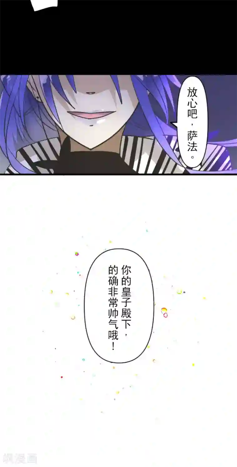 他和她的魔法契约第155话 最喜欢你了
