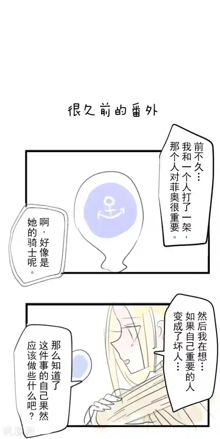 他和她的魔法契约第155话 最喜欢你了