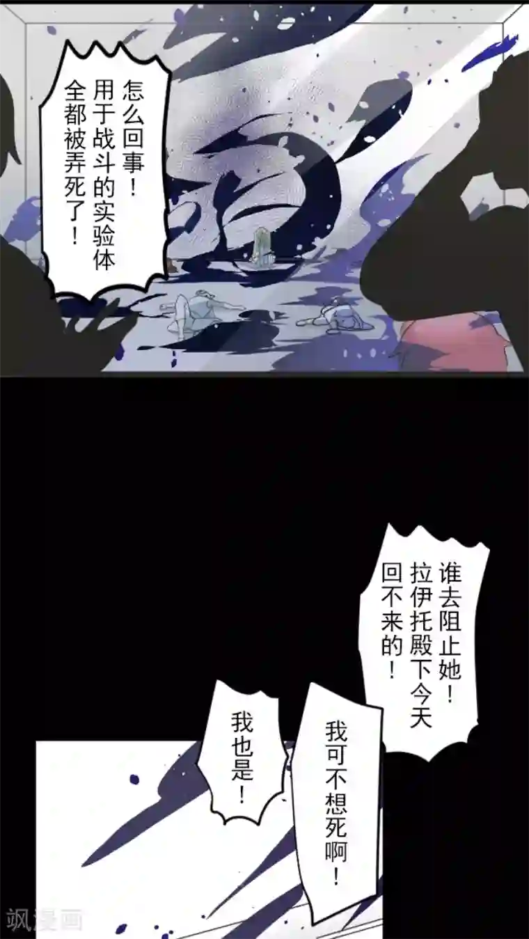 他和她的魔法契约第155话 最喜欢你了
