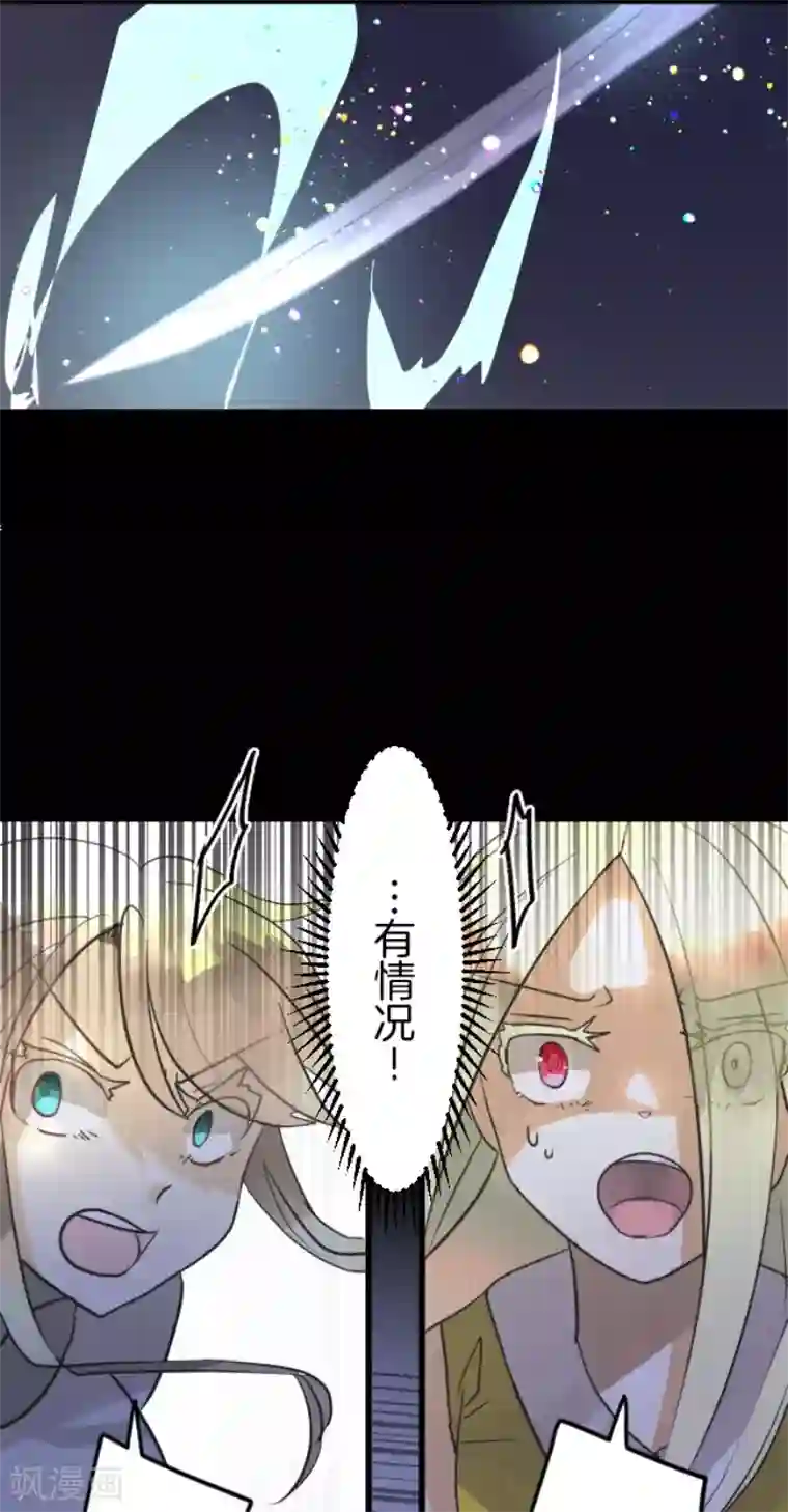 他和她的魔法契约第156话 萨法的勇气