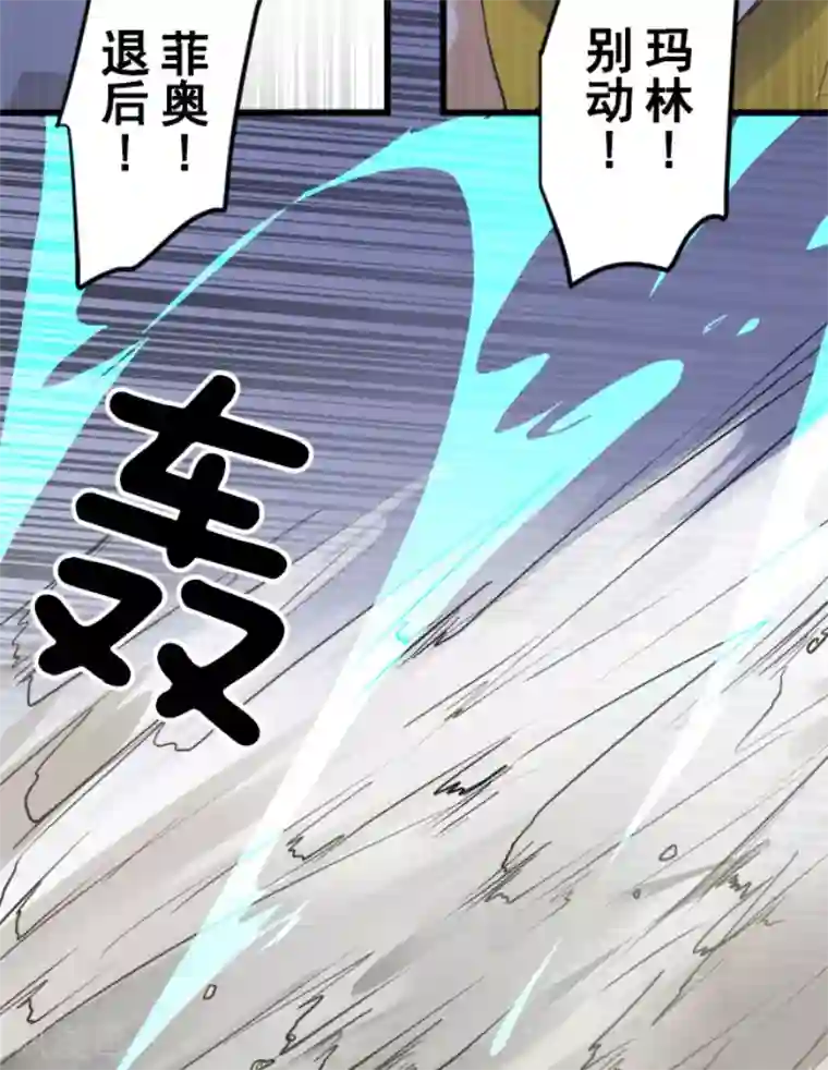 他和她的魔法契约第156话 萨法的勇气