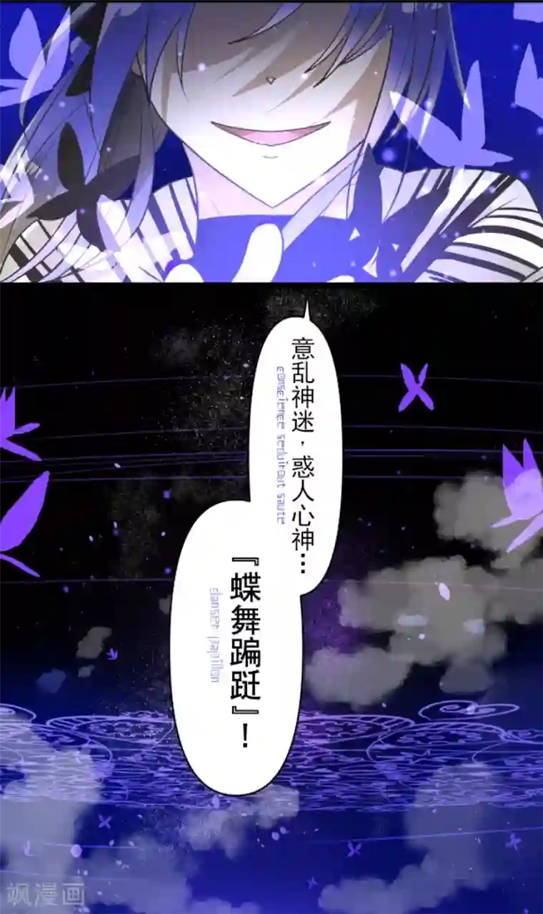 他和她的魔法契约第156话 萨法的勇气