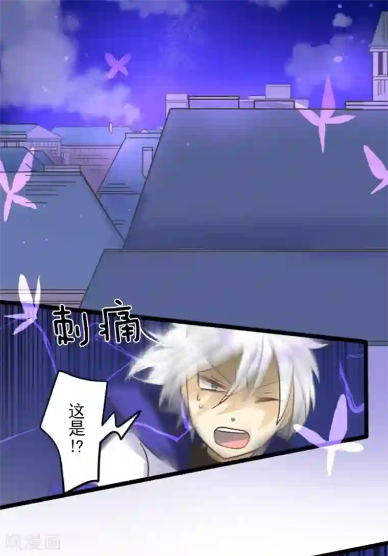 他和她的魔法契约第156话 萨法的勇气