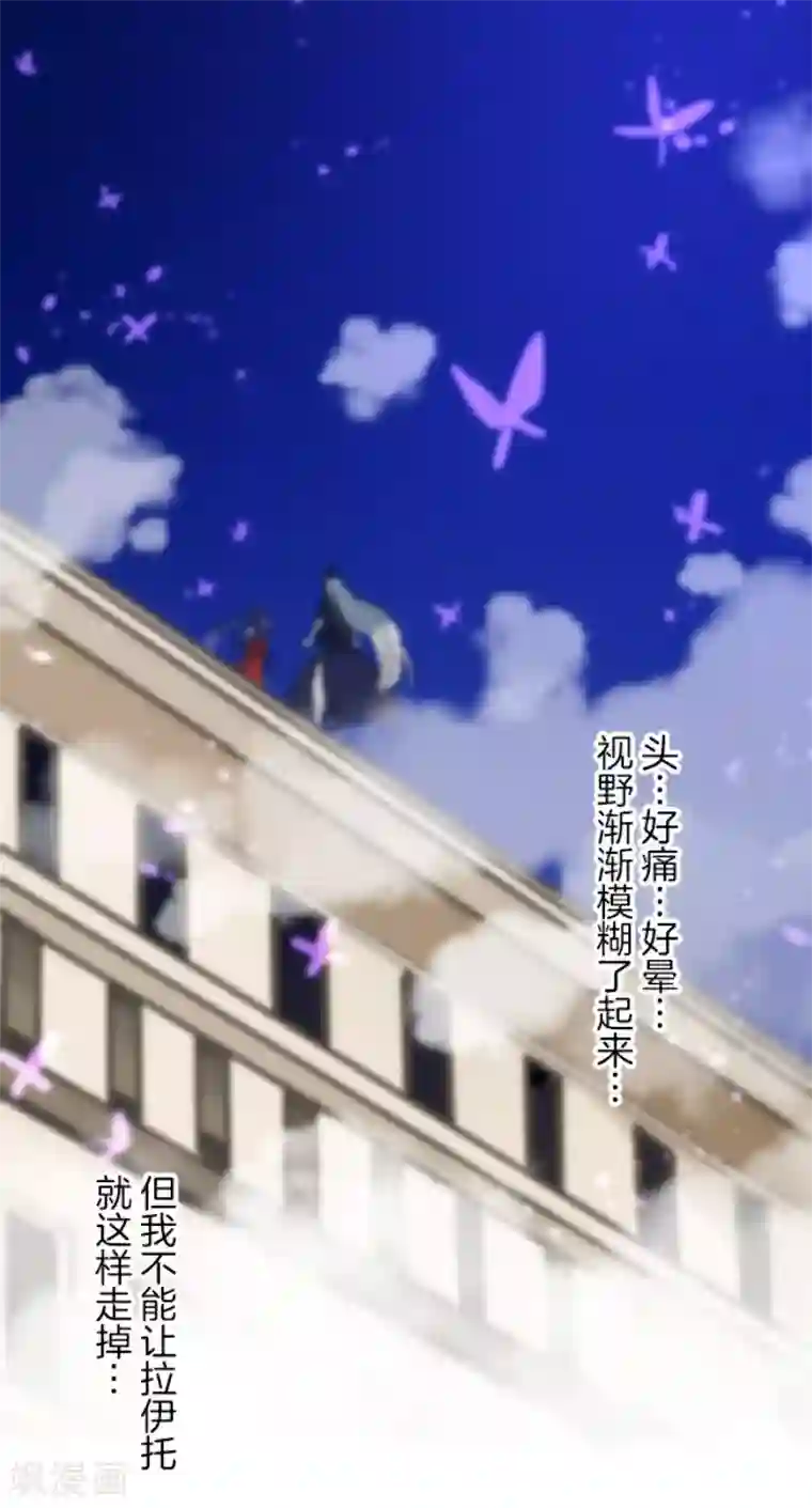 他和她的魔法契约第156话 萨法的勇气