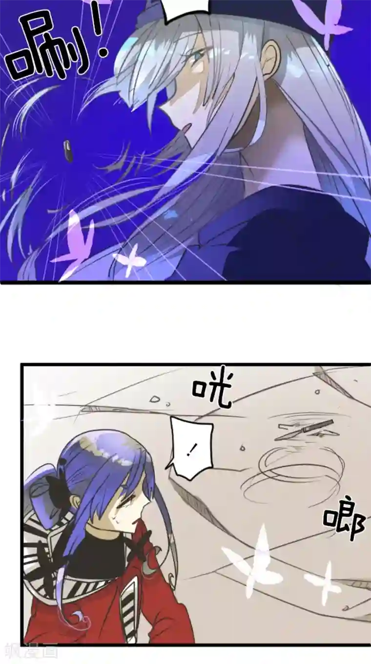 他和她的魔法契约第156话 萨法的勇气