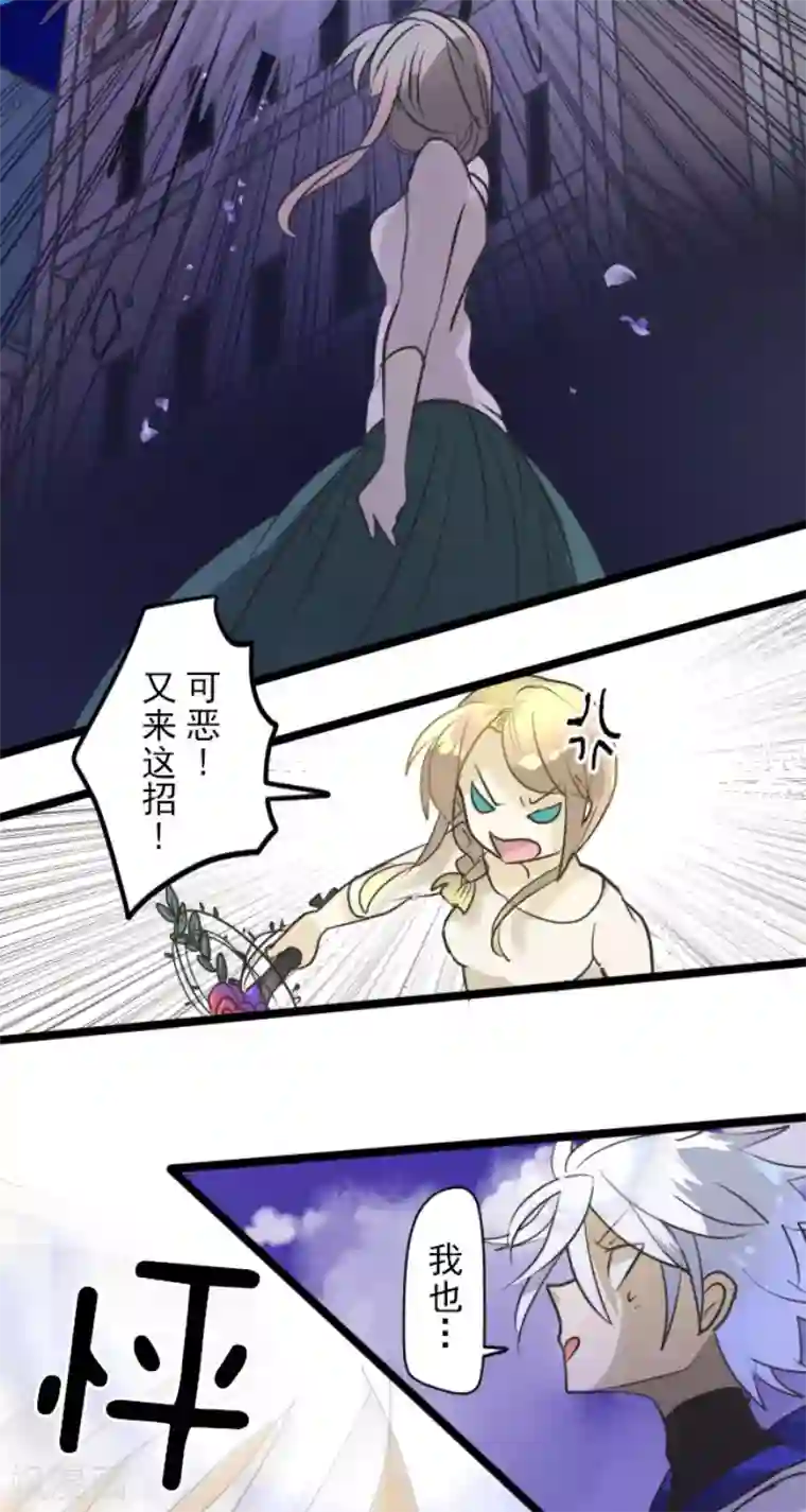 他和她的魔法契约第156话 萨法的勇气