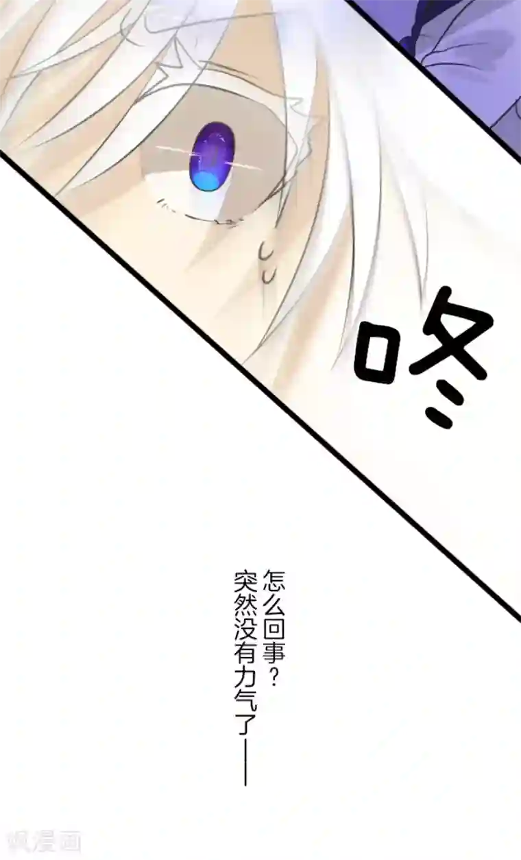 他和她的魔法契约第156话 萨法的勇气