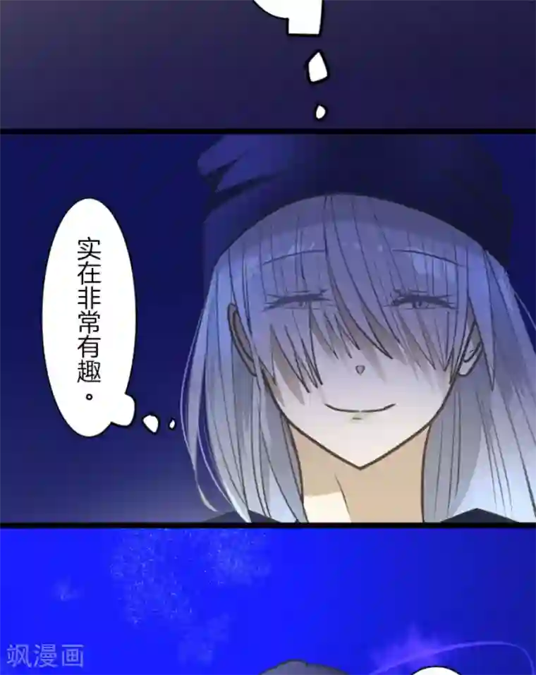 他和她的魔法契约第156话 萨法的勇气