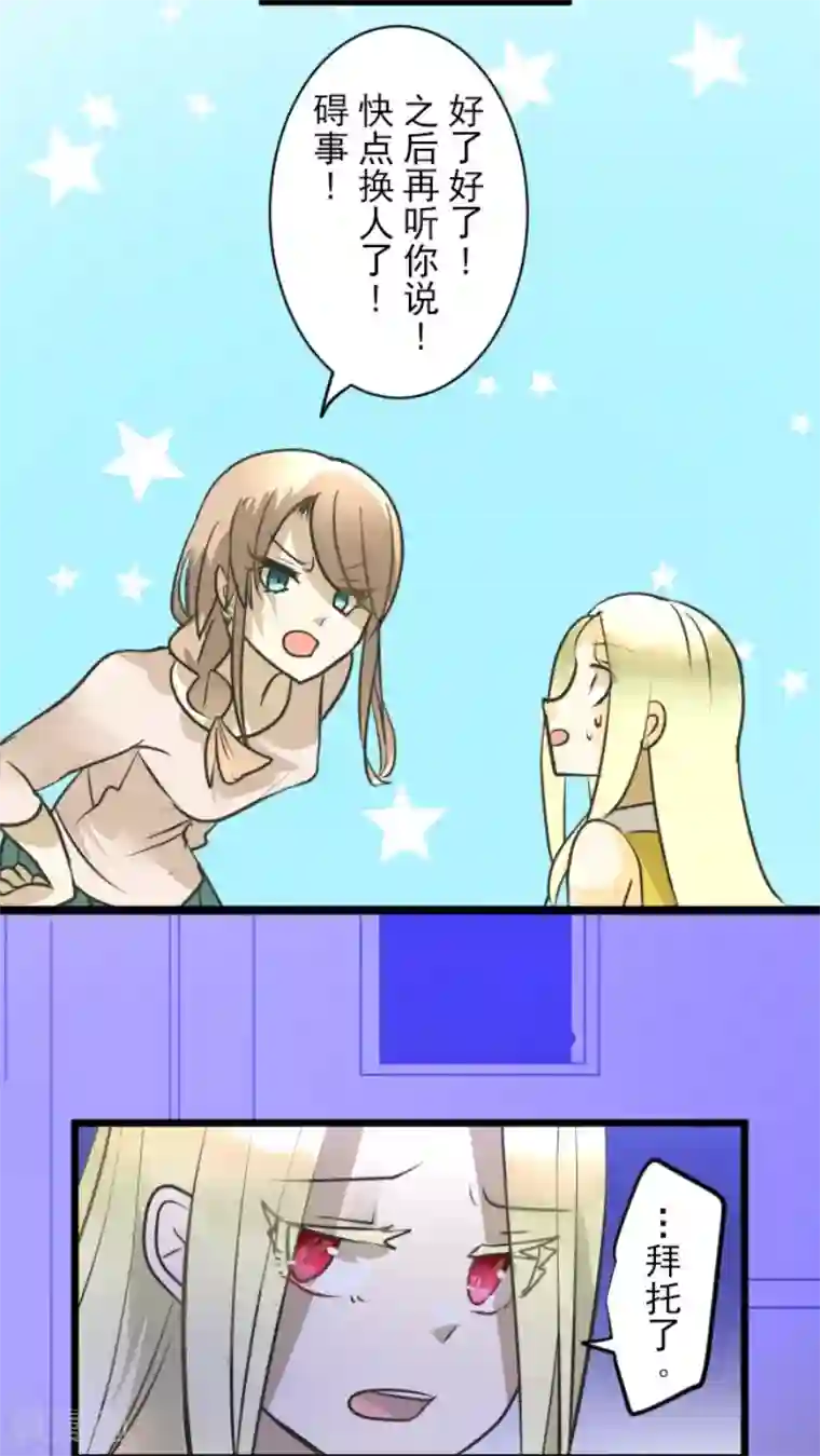 他和她的魔法契约第156话 萨法的勇气