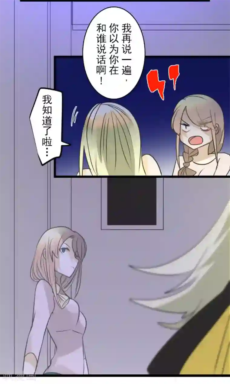 他和她的魔法契约第156话 萨法的勇气