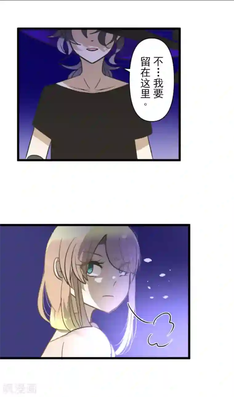 他和她的魔法契约第156话 萨法的勇气