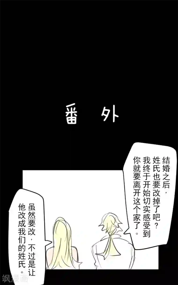 他和她的魔法契约第156话 萨法的勇气