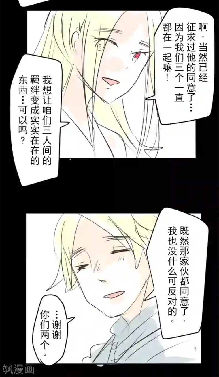 他和她的魔法契约第156话 萨法的勇气