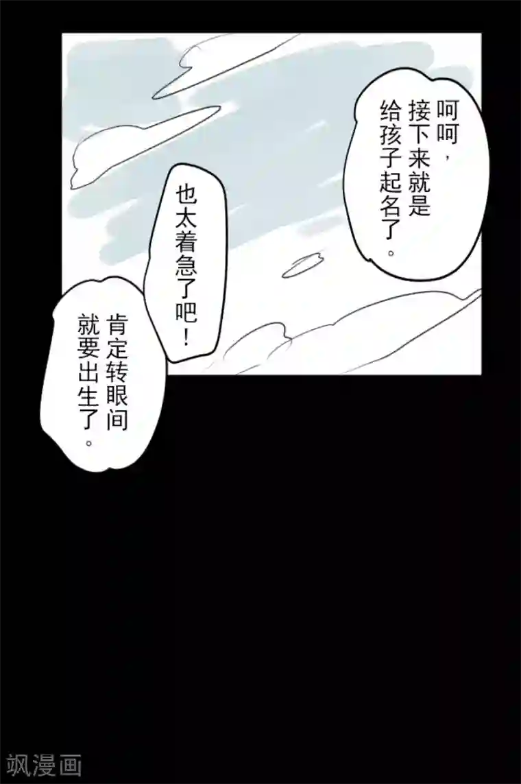 他和她的魔法契约第156话 萨法的勇气