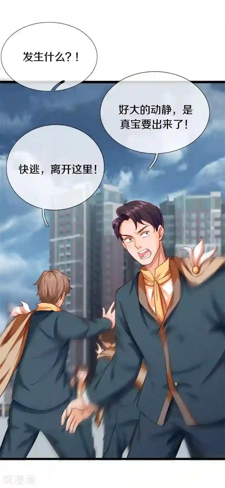 万古神王第249话 我这么厉害吗？