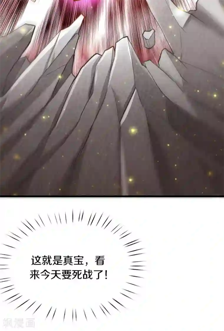 万古神王第249话 我这么厉害吗？