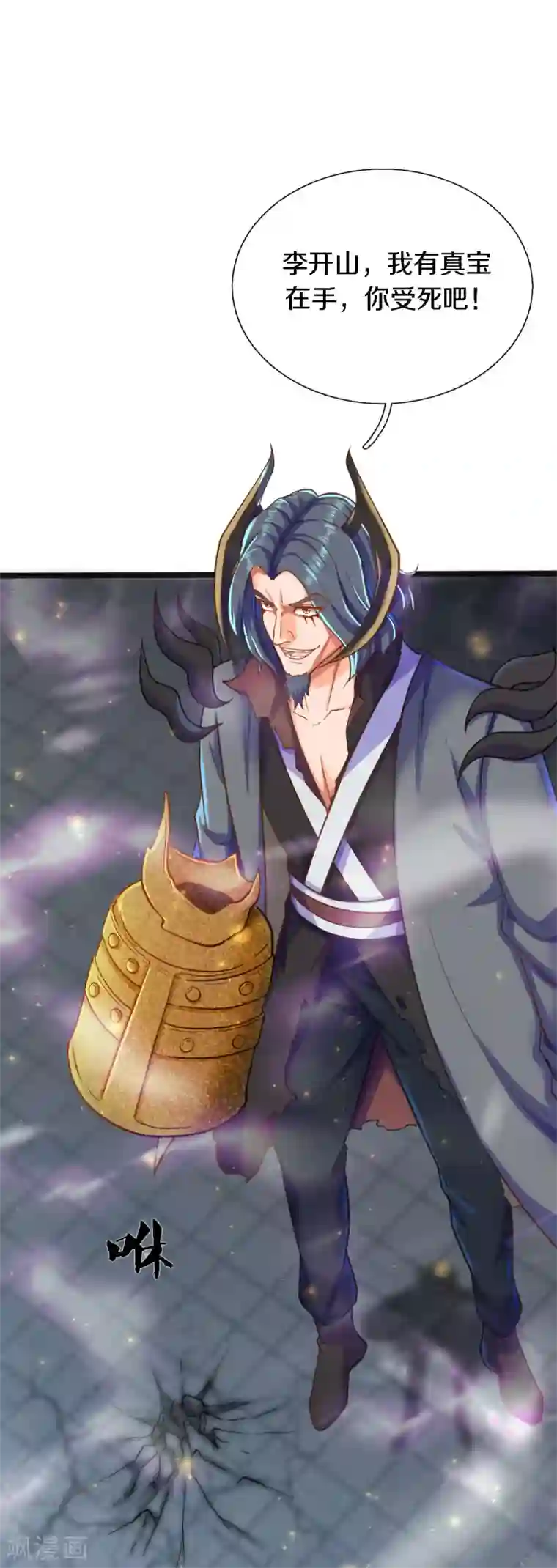 万古神王第249话 我这么厉害吗？