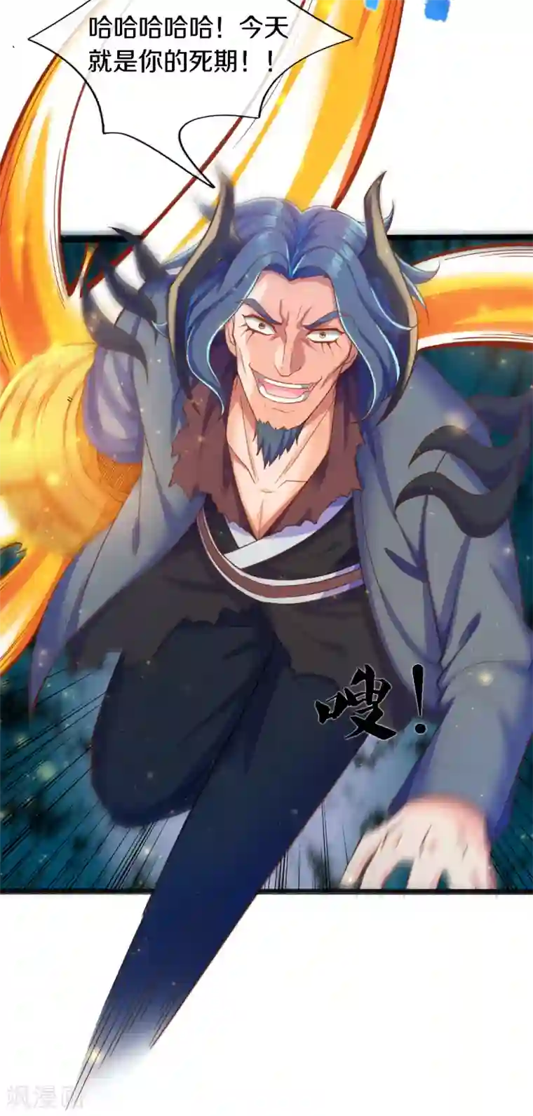 万古神王第249话 我这么厉害吗？