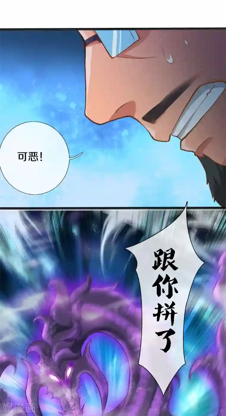 万古神王第249话 我这么厉害吗？