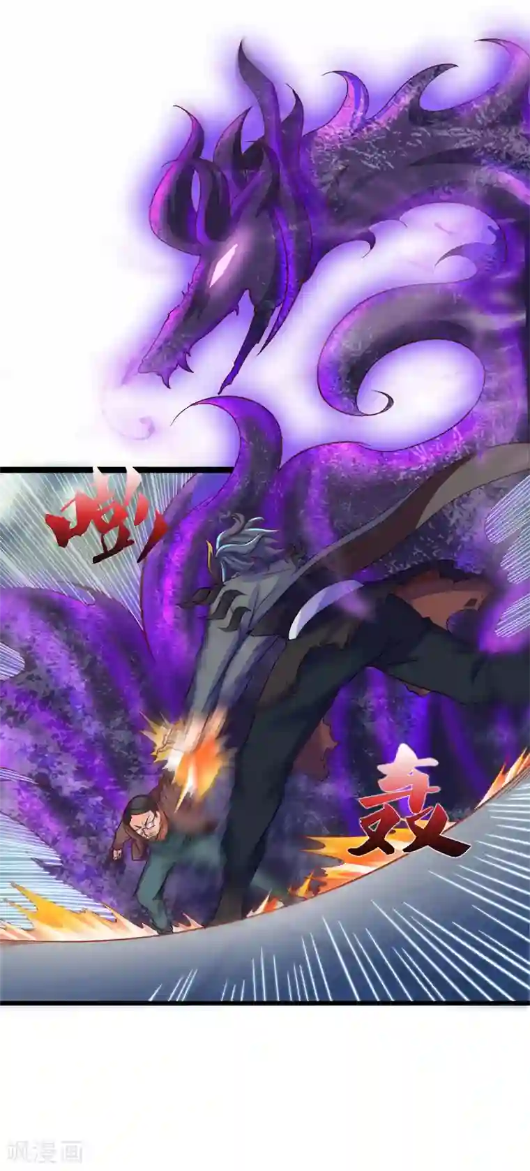 万古神王第249话 我这么厉害吗？