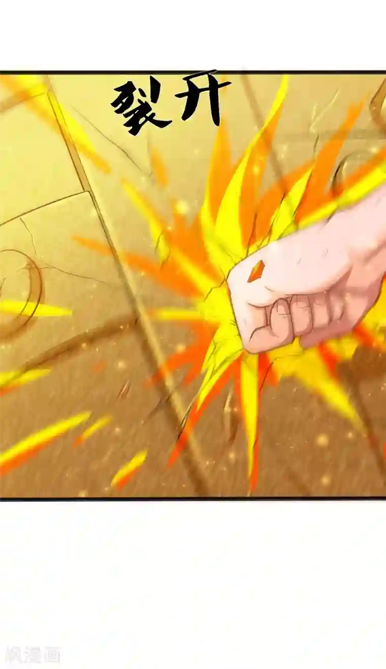 万古神王第249话 我这么厉害吗？