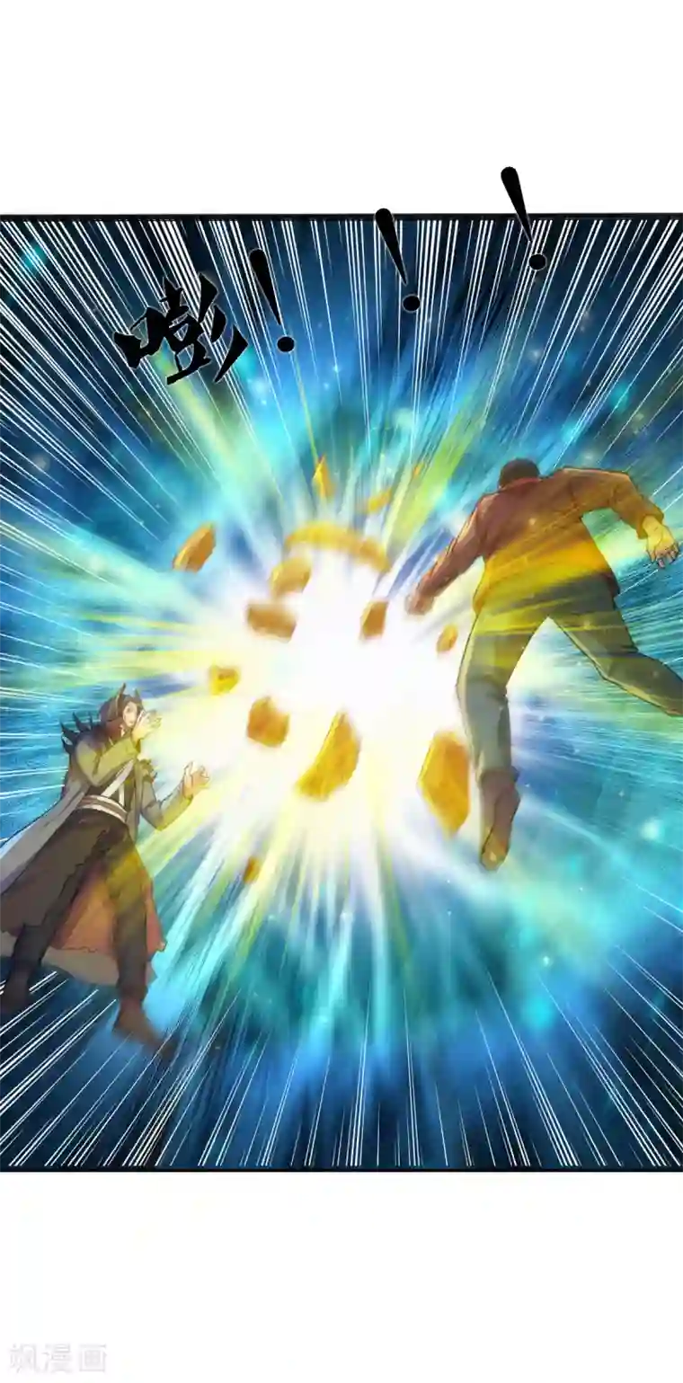 万古神王第249话 我这么厉害吗？