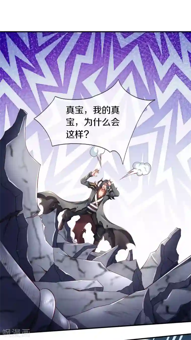 万古神王第249话 我这么厉害吗？