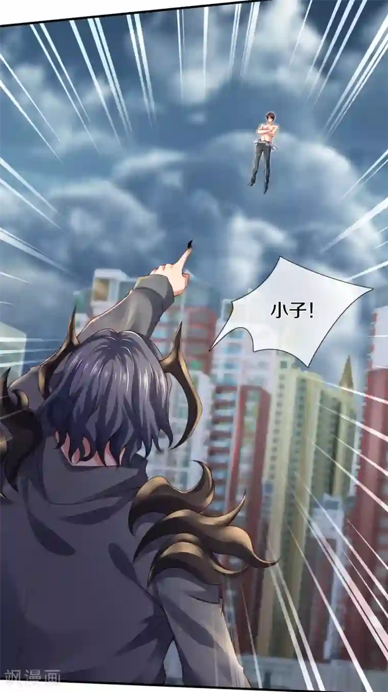 万古神王第249话 我这么厉害吗？