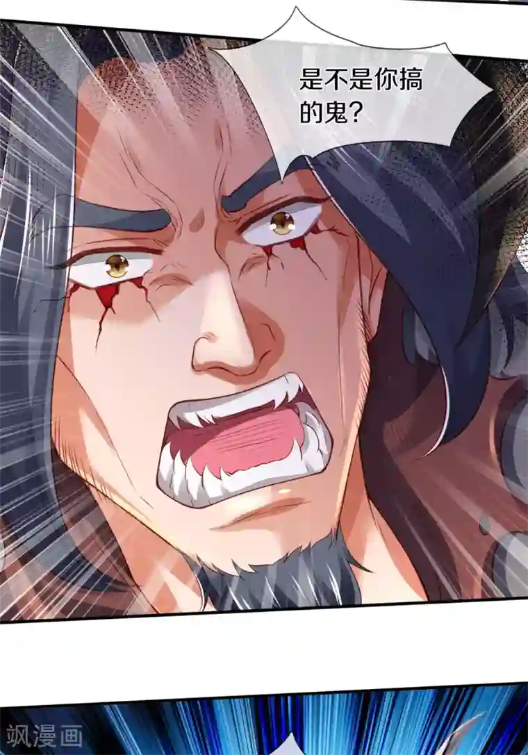 万古神王第249话 我这么厉害吗？