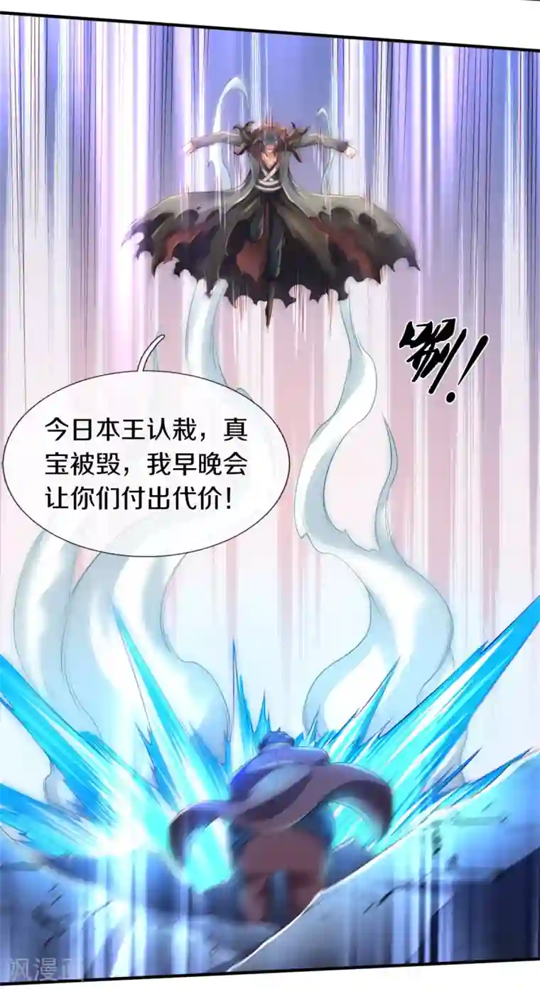 万古神王第249话 我这么厉害吗？