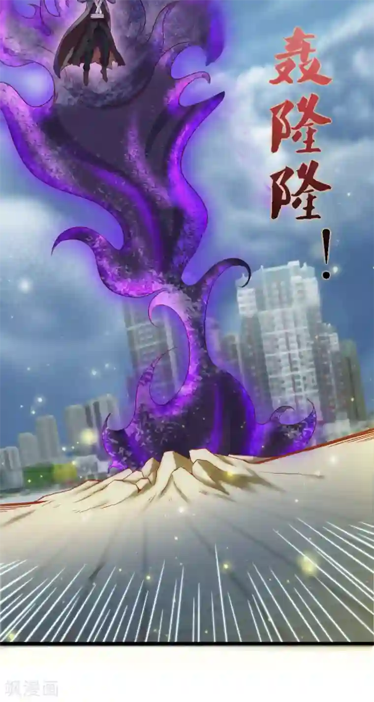 万古神王第249话 我这么厉害吗？