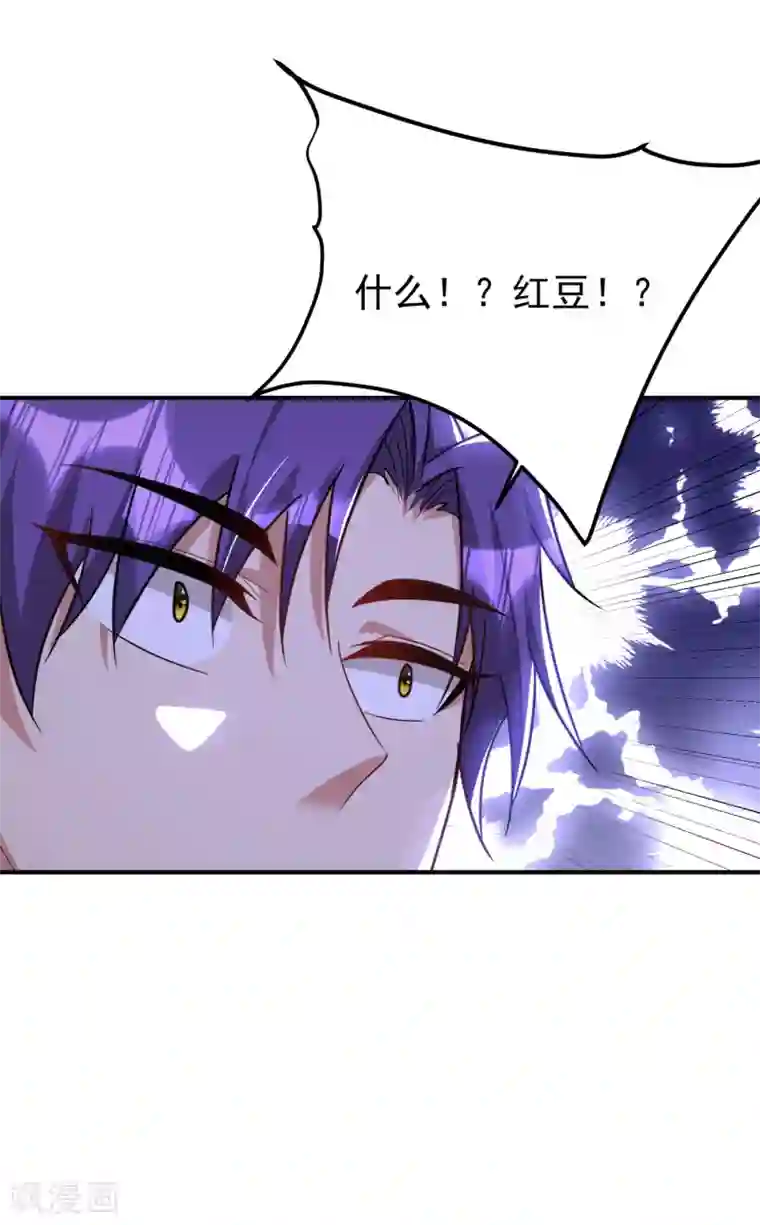 妖者为王第225话 红豆？真的是你吗？