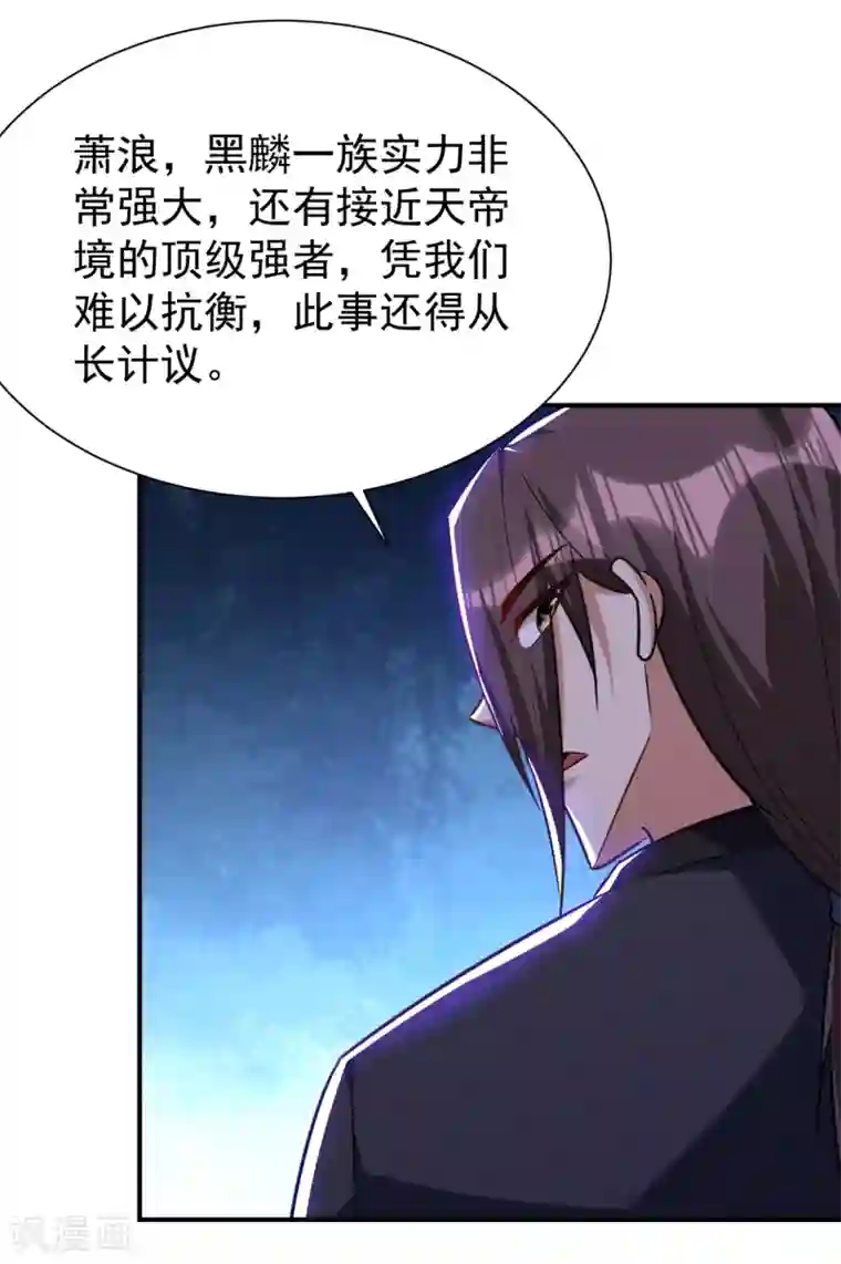 妖者为王第225话 红豆？真的是你吗？