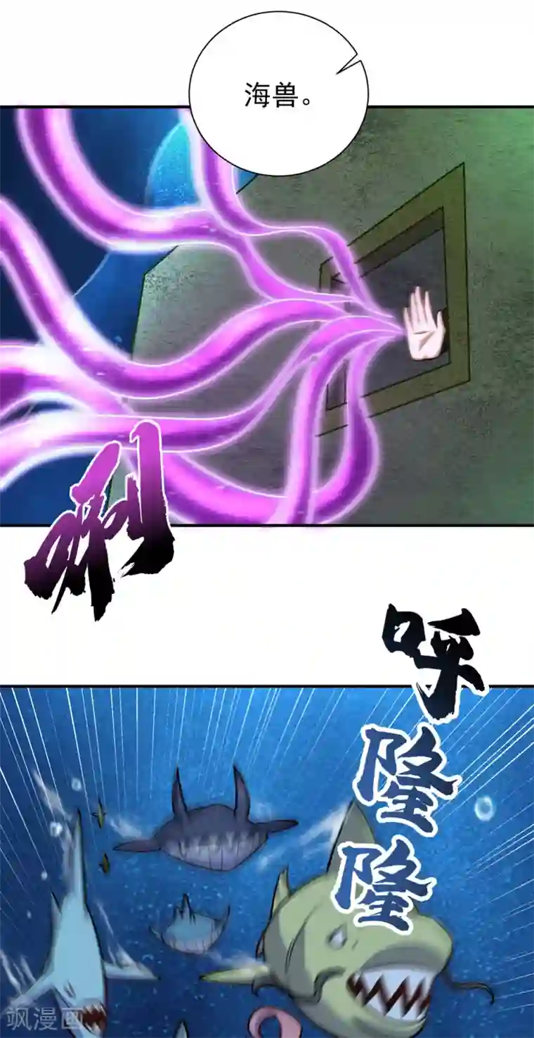 妖者为王第225话 红豆？真的是你吗？