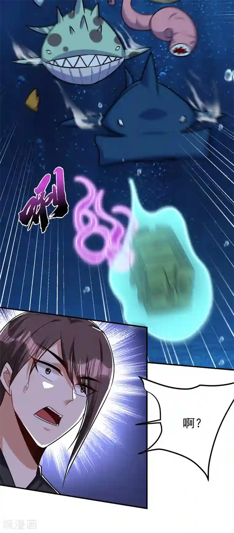 妖者为王第225话 红豆？真的是你吗？