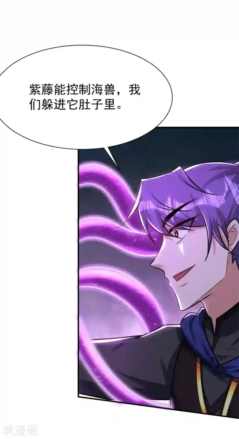 妖者为王第225话 红豆？真的是你吗？