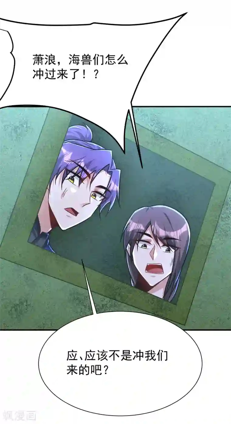 妖者为王第225话 红豆？真的是你吗？