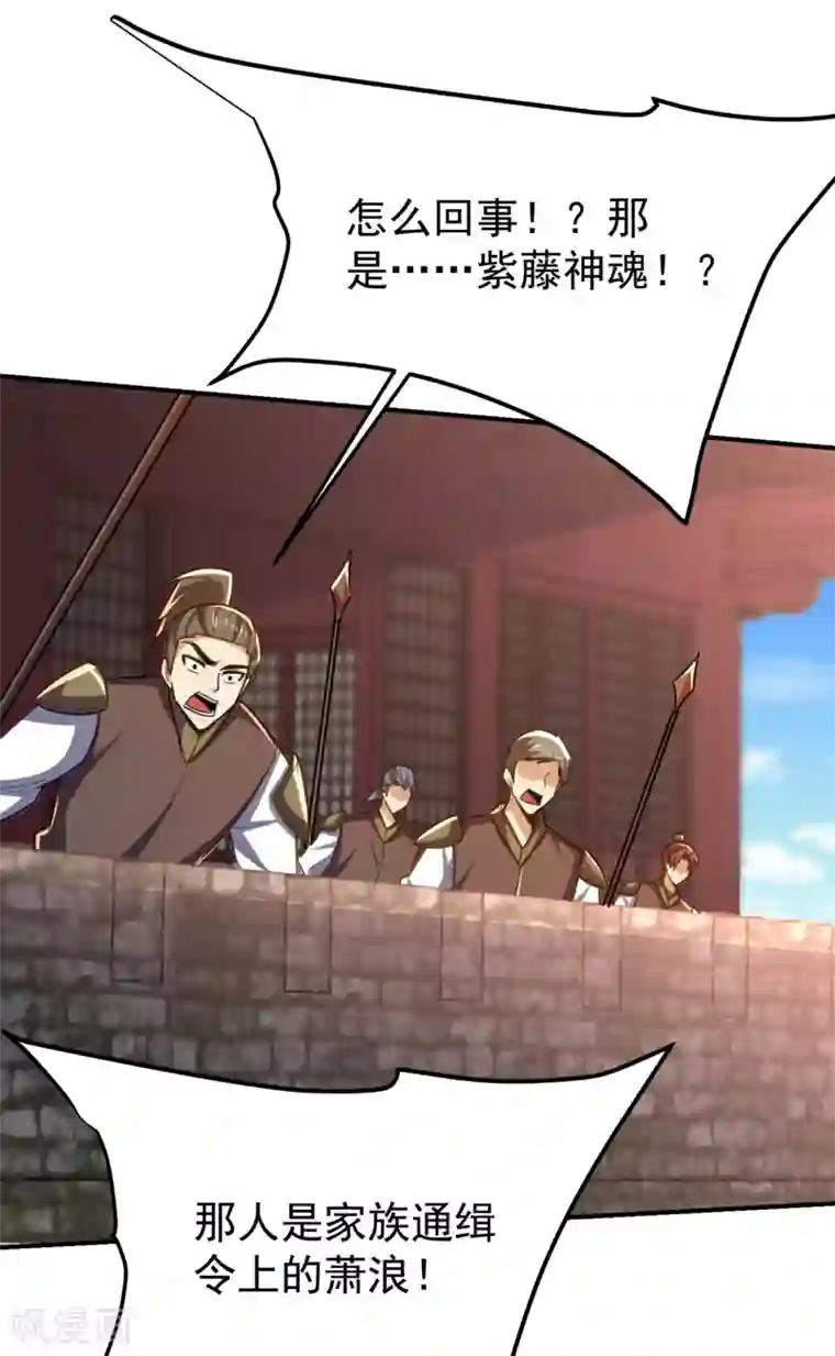 妖者为王第225话 红豆？真的是你吗？