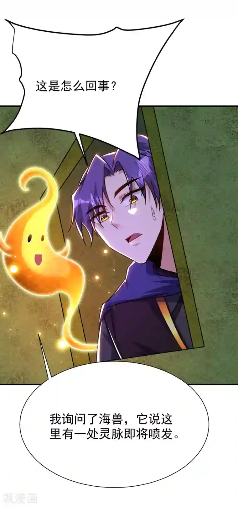 妖者为王第225话 红豆？真的是你吗？