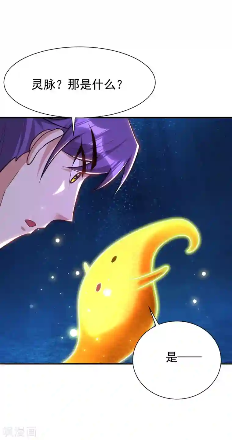 妖者为王第225话 红豆？真的是你吗？