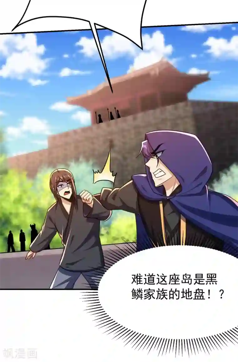 妖者为王第225话 红豆？真的是你吗？