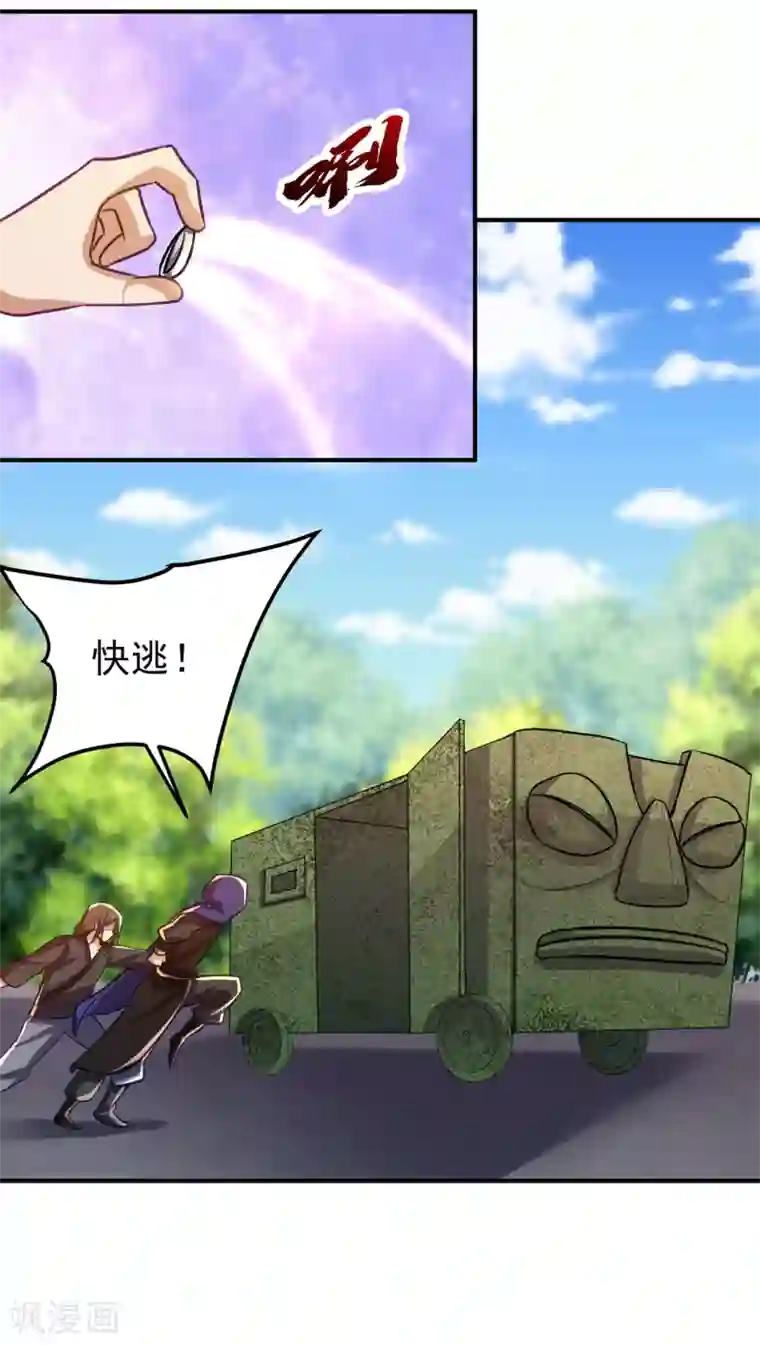 妖者为王第225话 红豆？真的是你吗？