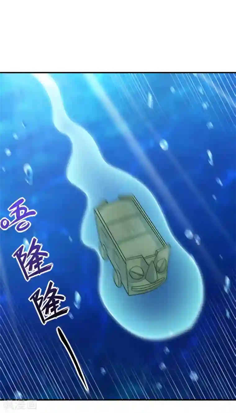 妖者为王第225话 红豆？真的是你吗？