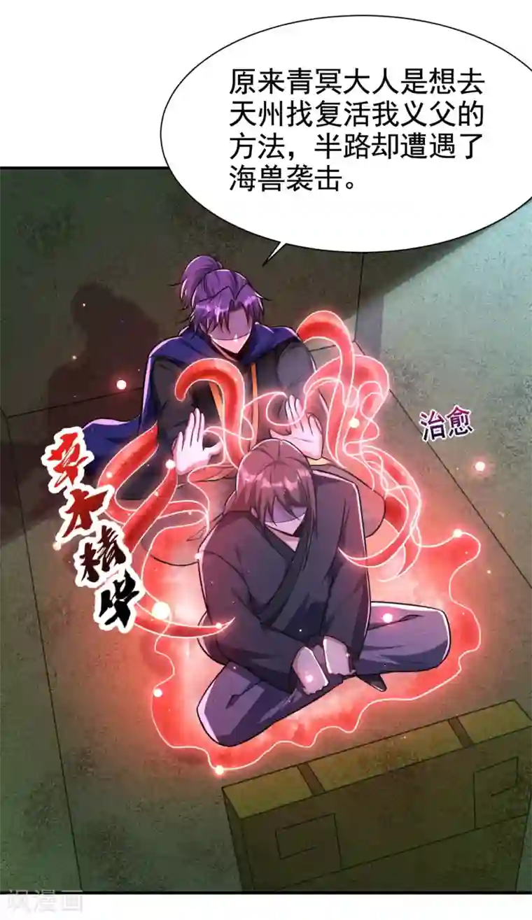 妖者为王第225话 红豆？真的是你吗？